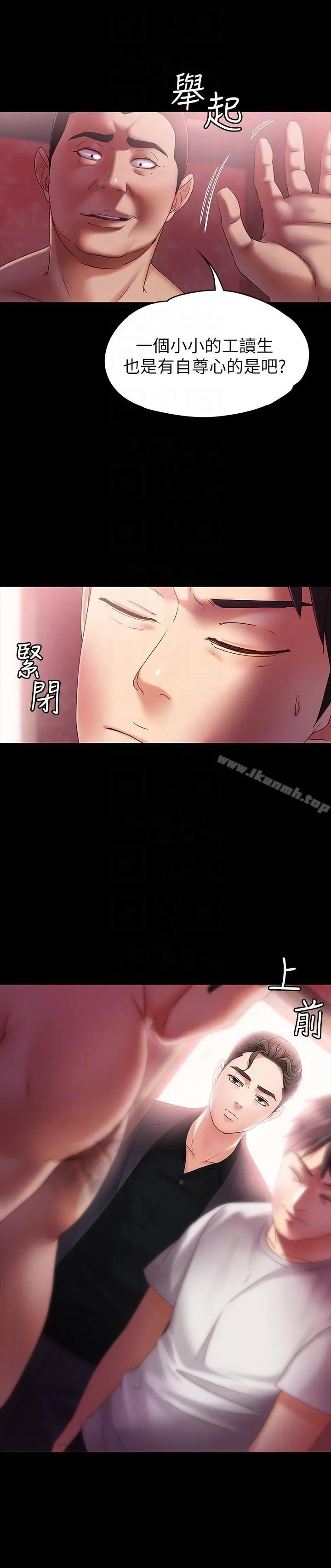 按摩妹女友 - 第5话-英雄救美 - page 11
