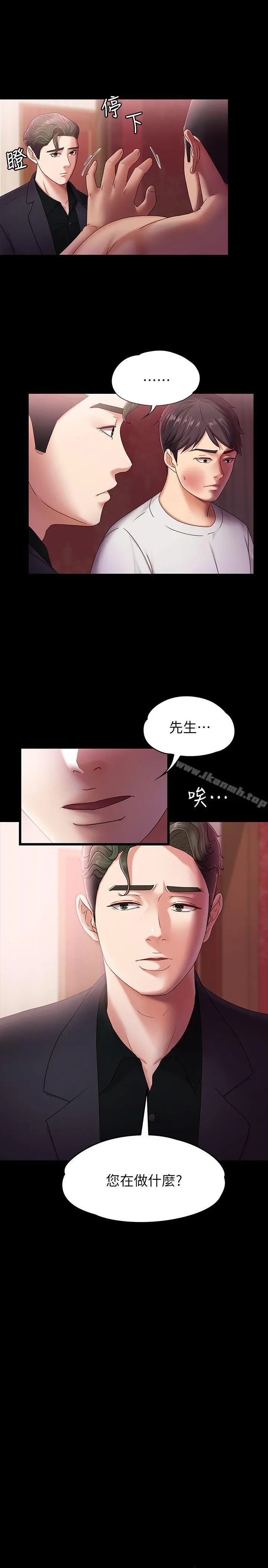 按摩妹女友 - 第5话-英雄救美 - page 12