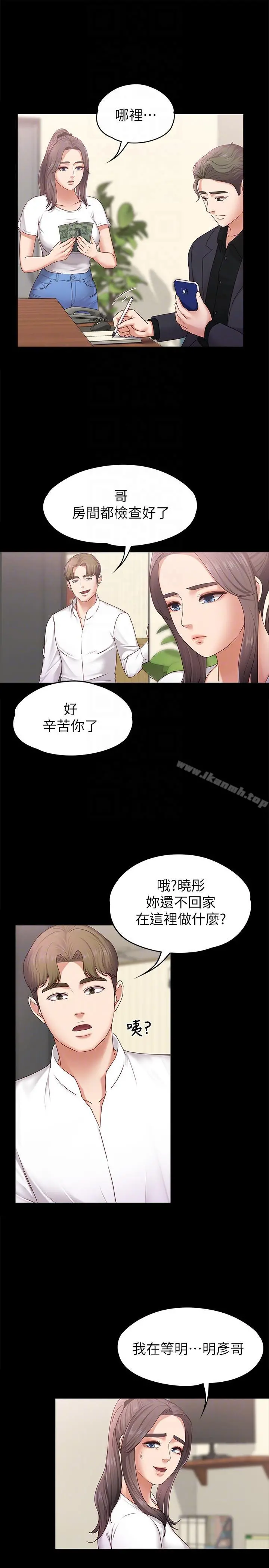 按摩妹女友 - 第5话-英雄救美 - page 21