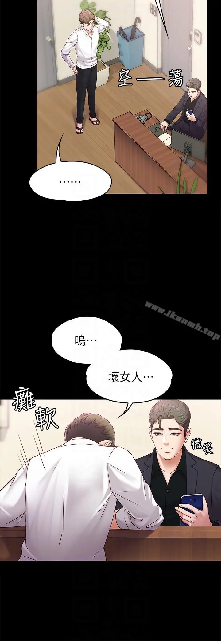 按摩妹女友 - 第5话-英雄救美 - page 23