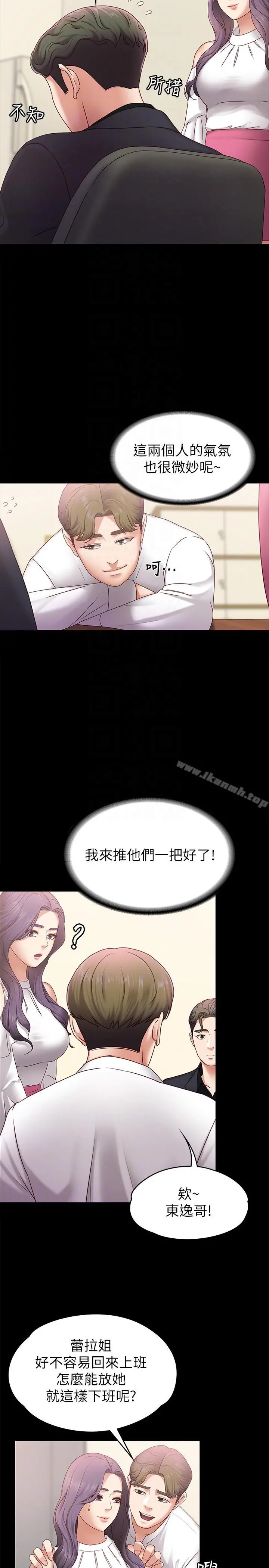 按摩妹女友 - 第5话-英雄救美 - page 25