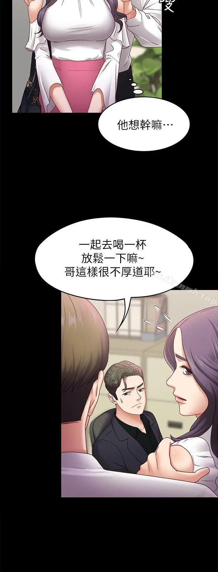 按摩妹女友 - 第5话-英雄救美 - page 26