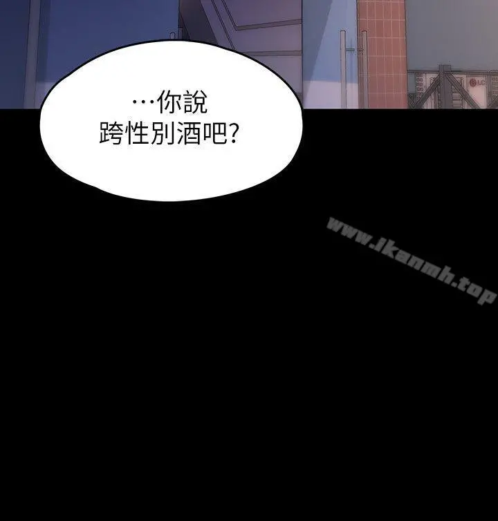 按摩妹女友 - 第5话-英雄救美 - page 30