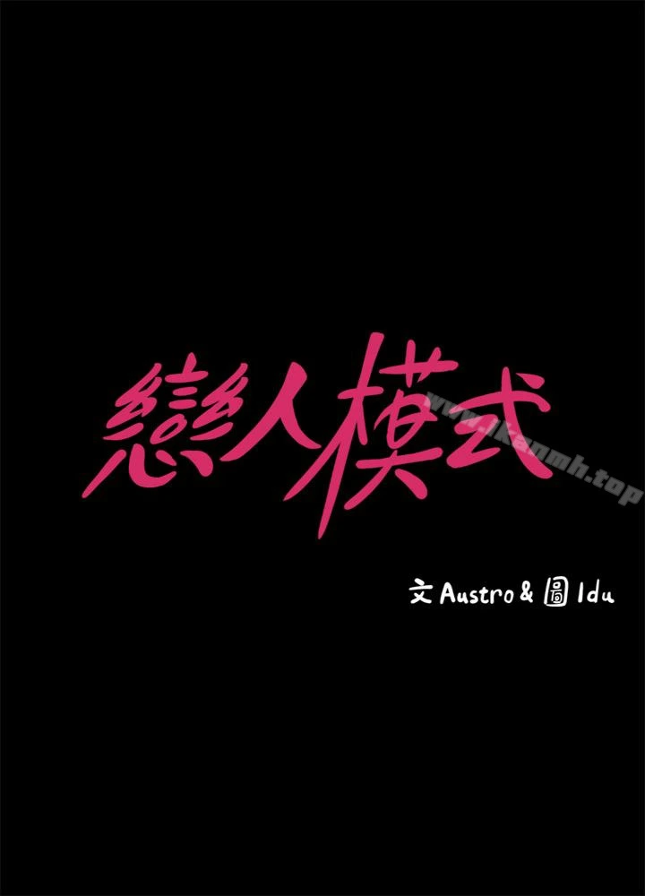 按摩妹女友 - 第12话-从头到尾，服务周到 - page 4