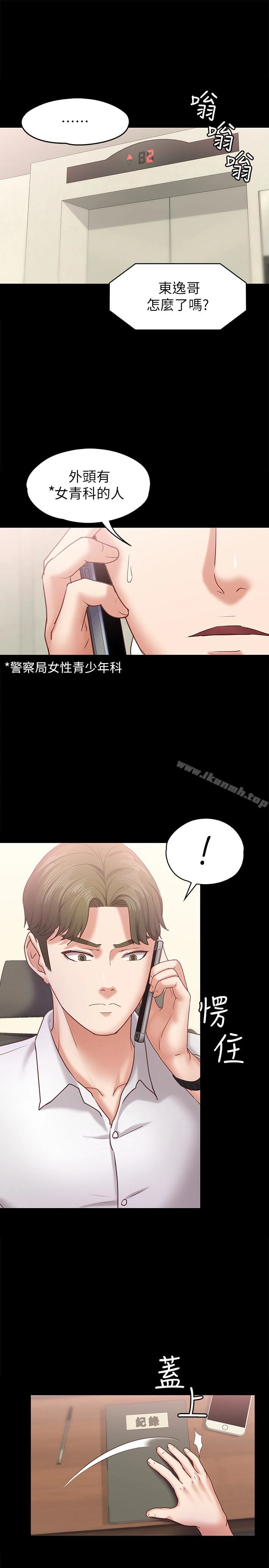 按摩妹女友 - 第12话-从头到尾，服务周到 - page 5