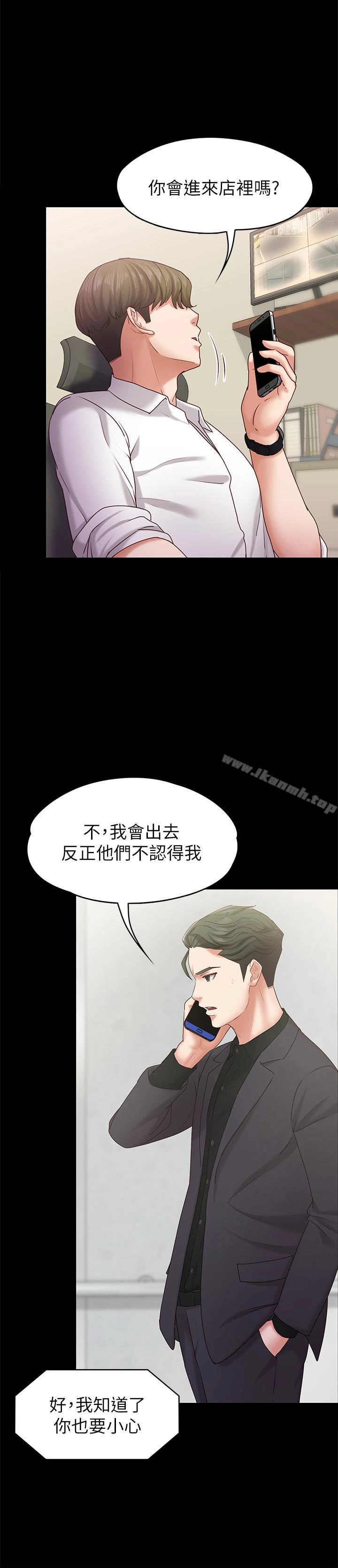按摩妹女友 - 第12话-从头到尾，服务周到 - page 6
