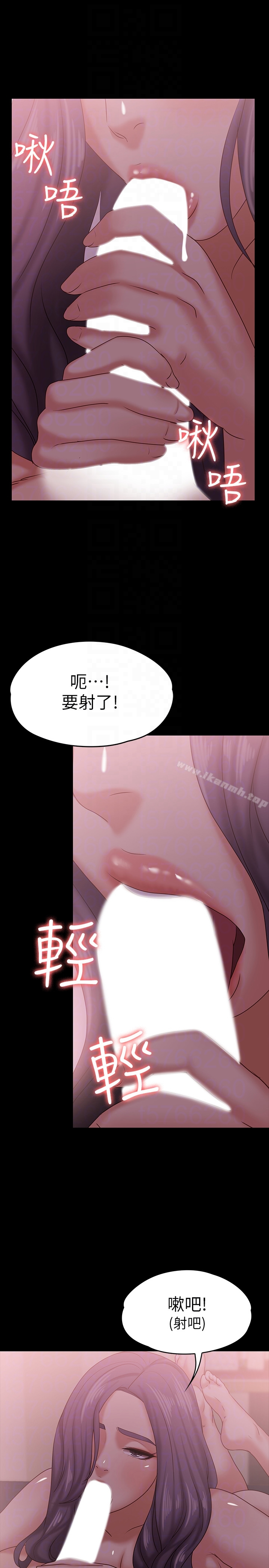 按摩妹女友 - 第12话-从头到尾，服务周到 - page 19