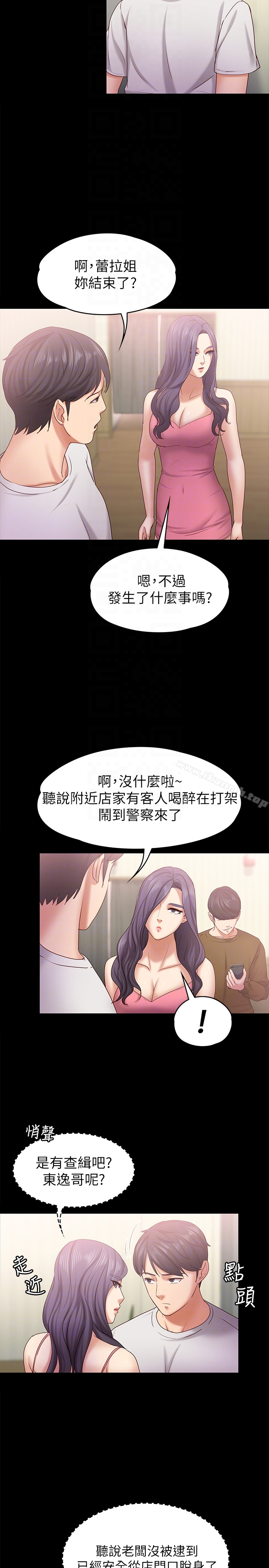按摩妹女友 - 第12话-从头到尾，服务周到 - page 25