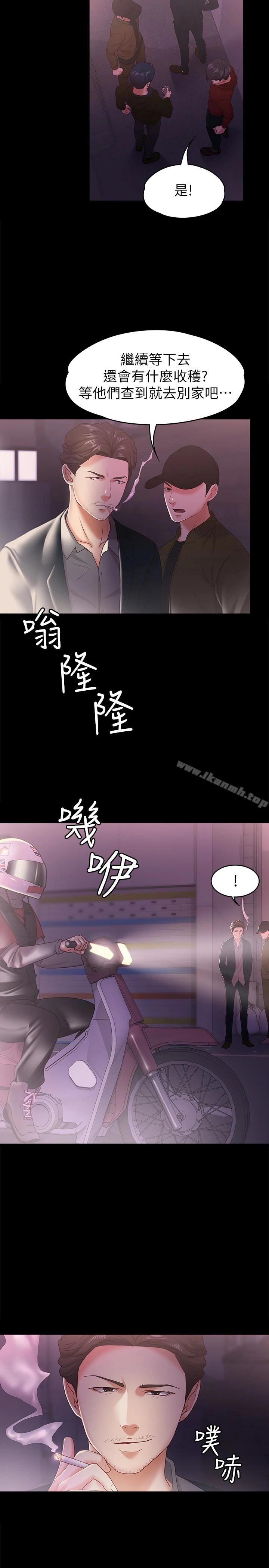 按摩妹女友 - 第12话-从头到尾，服务周到 - page 28