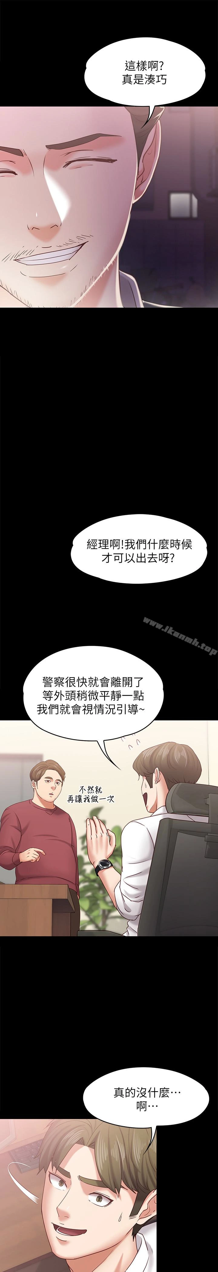 按摩妹女友 - 第12话-从头到尾，服务周到 - page 30