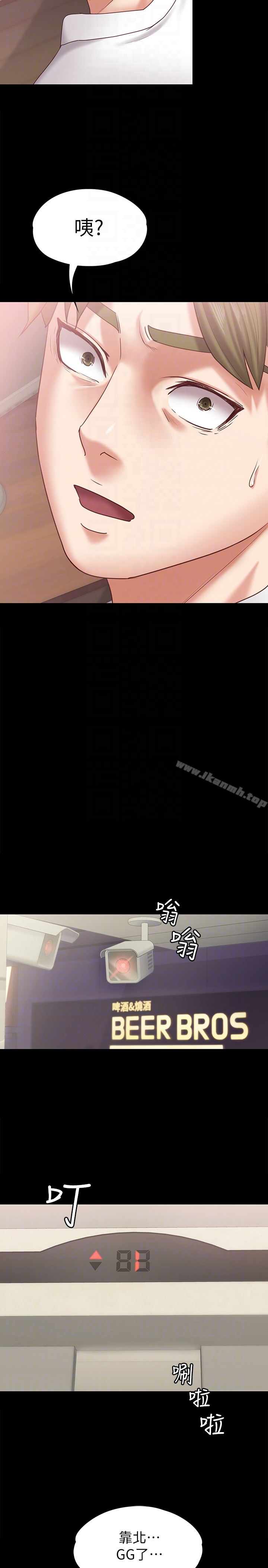 按摩妹女友 - 第12话-从头到尾，服务周到 - page 31