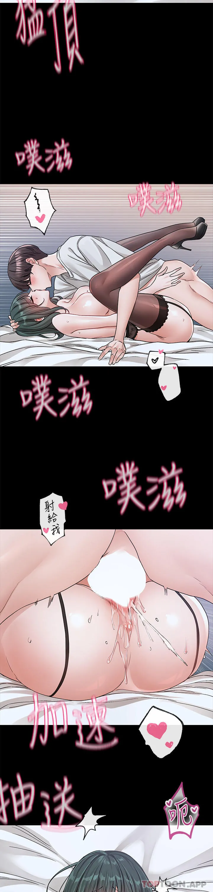 社团学姊 - 第131话-陈钰琳「叫兽」 - page 13