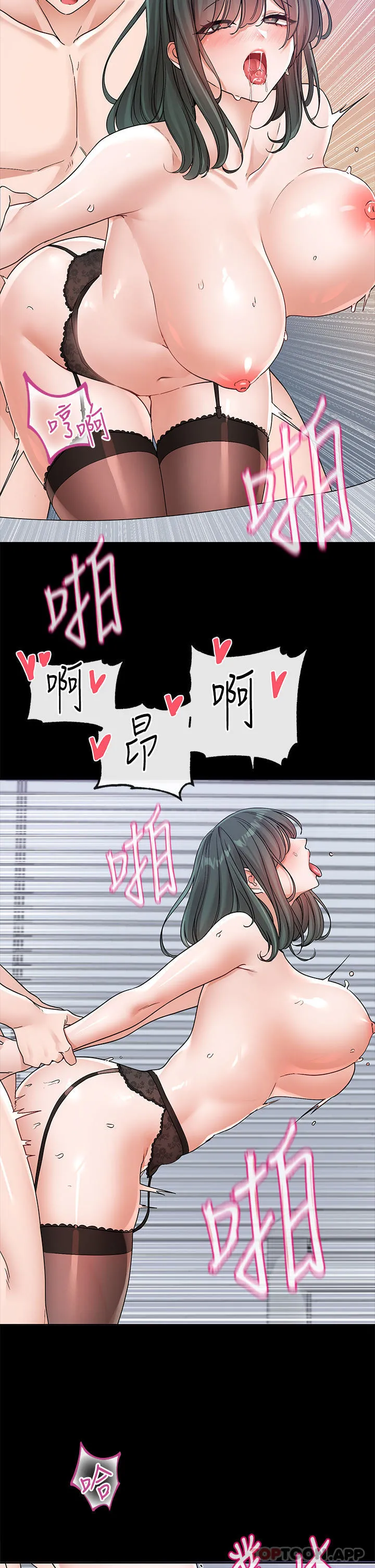 社团学姊 - 第131话-陈钰琳「叫兽」 - page 16