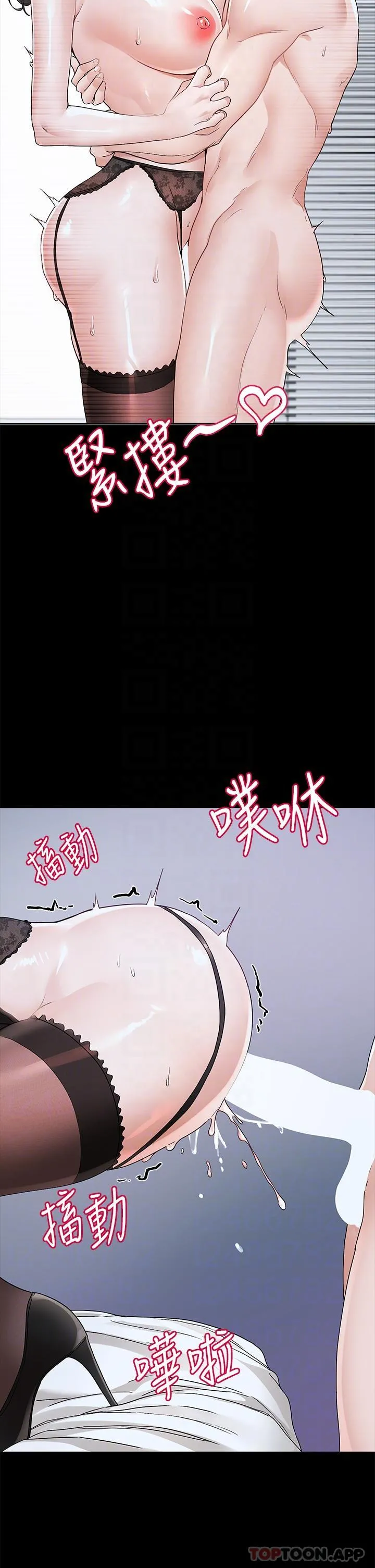 社团学姊 - 第131话-陈钰琳「叫兽」 - page 22