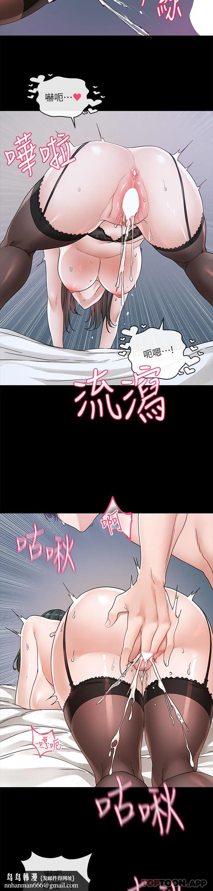 社团学姊 - 第131话-陈钰琳「叫兽」 - page 24