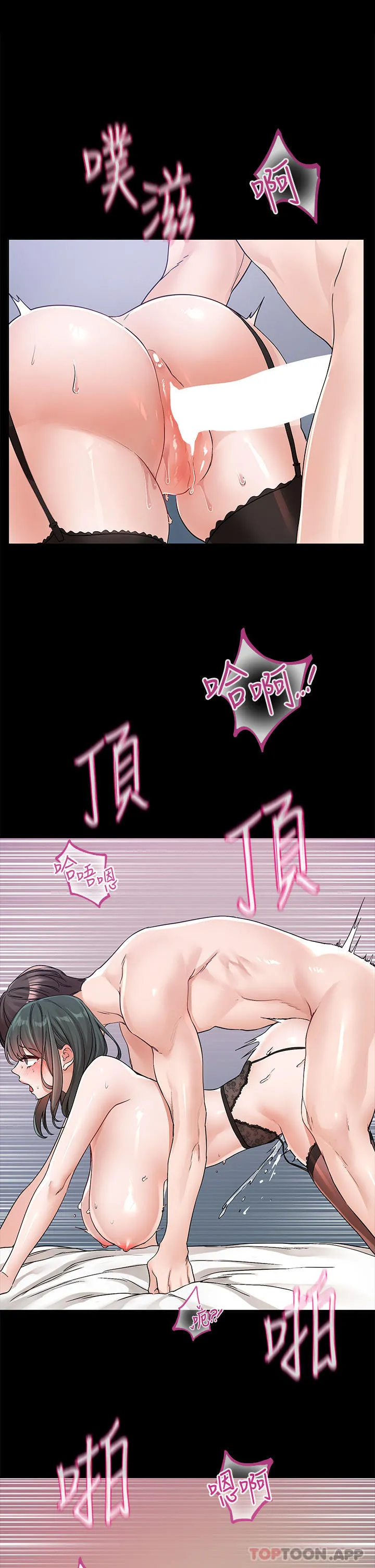 社团学姊 - 第131话-陈钰琳「叫兽」 - page 26