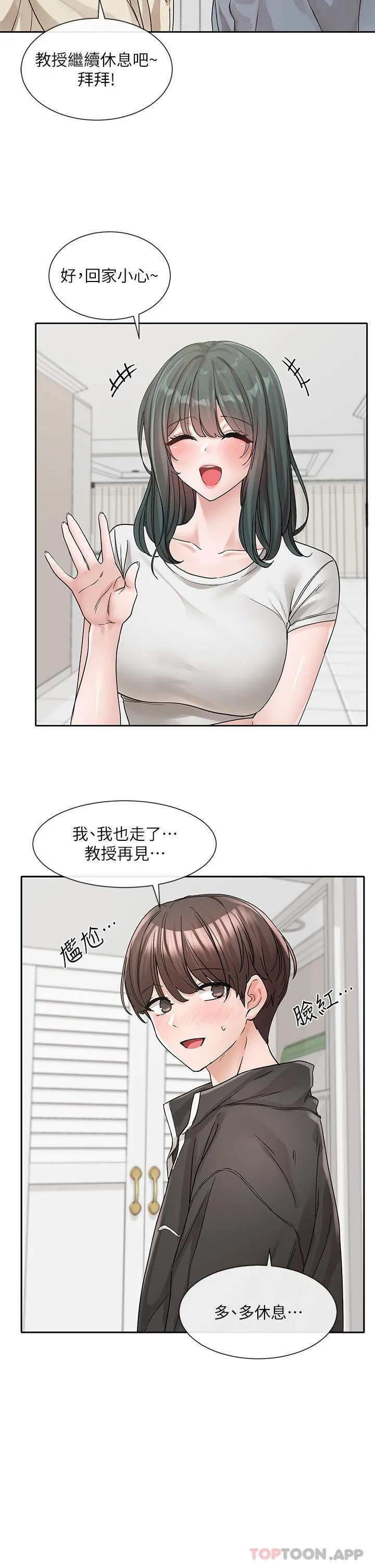 社团学姊 - 第131话-陈钰琳「叫兽」 - page 37
