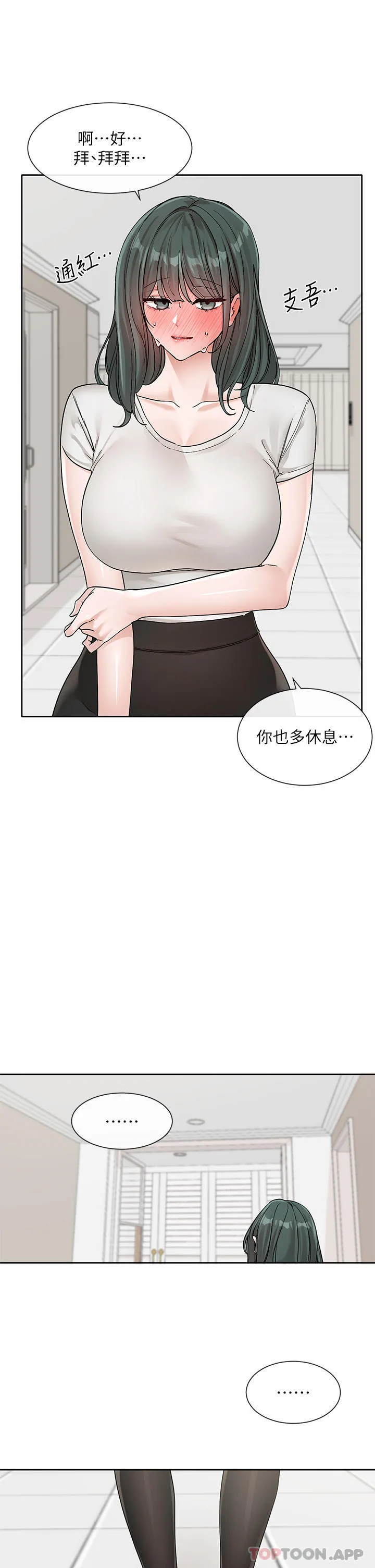 社团学姊 - 第131话-陈钰琳「叫兽」 - page 38