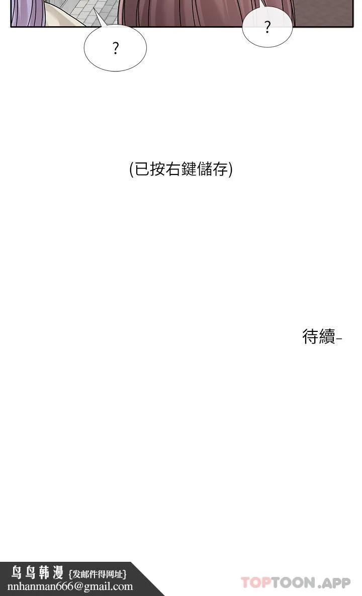 社团学姊 - 第131话-陈钰琳「叫兽」 - page 44