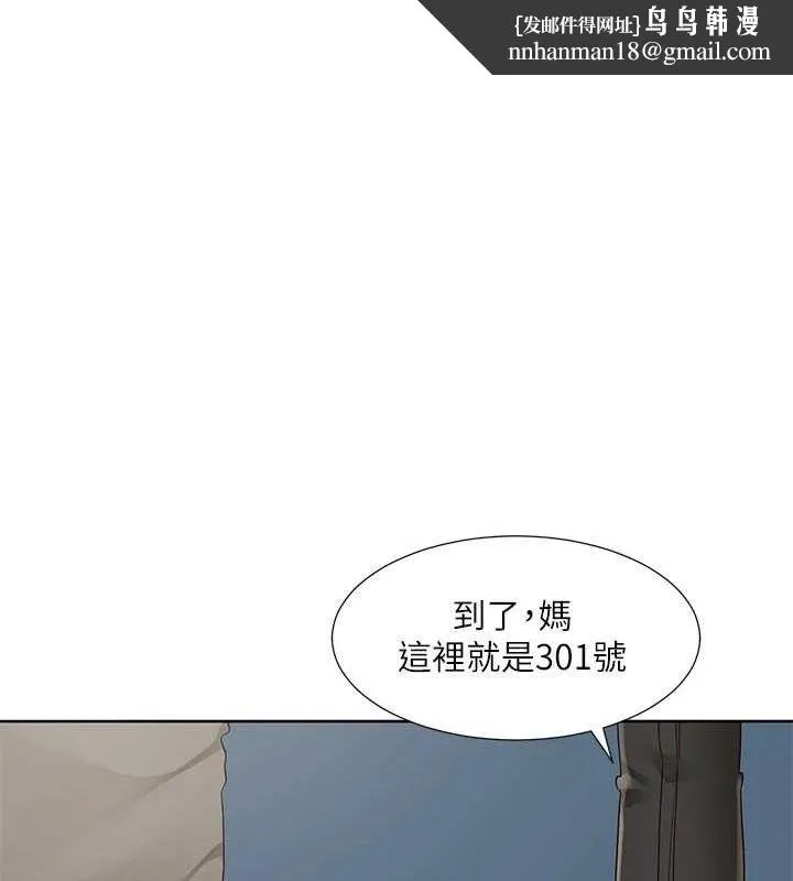社团学姊 - 第201話-江郁涵，毅傑的最佳好老婆♥ - page 1