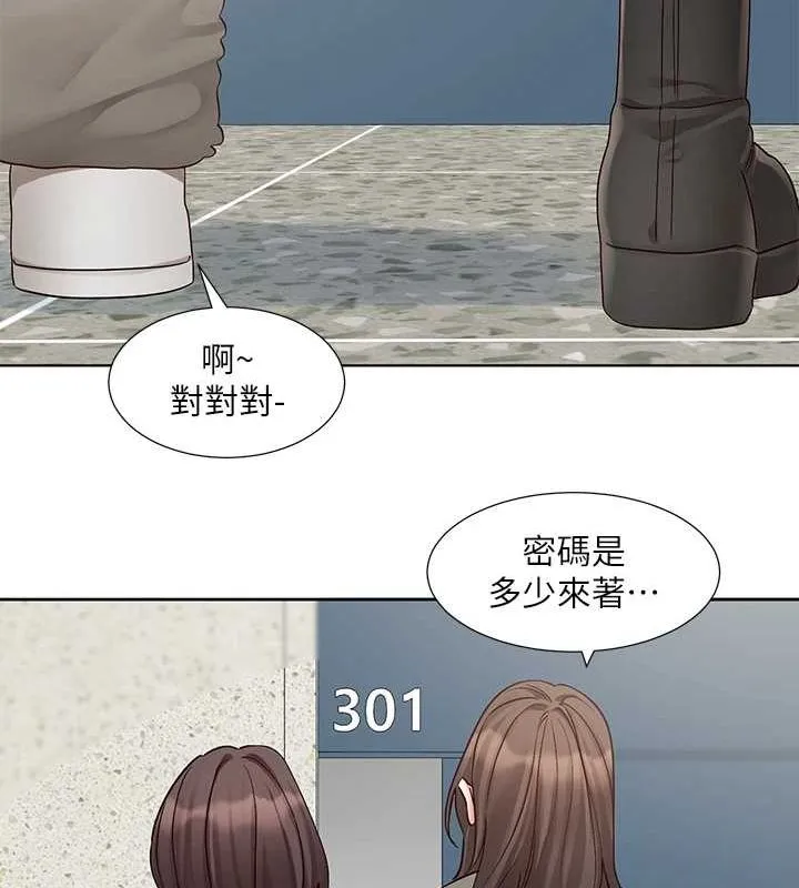 社团学姊 - 第201話-江郁涵，毅傑的最佳好老婆♥ - page 2