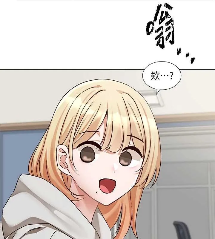 社团学姊 - 第201話-江郁涵，毅傑的最佳好老婆♥ - page 7