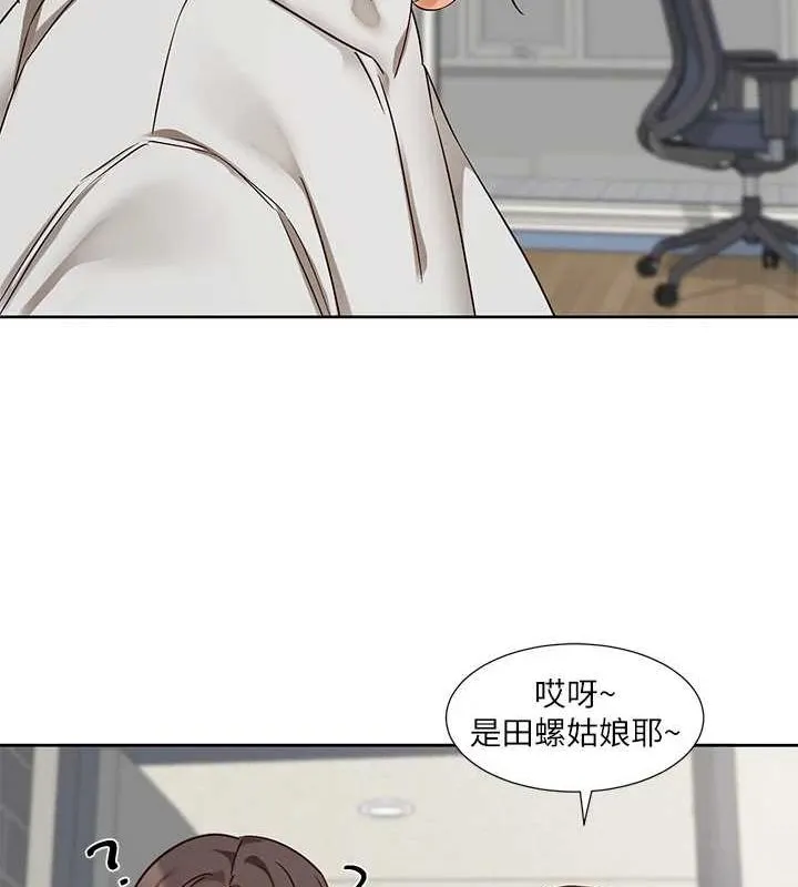社团学姊 - 第201話-江郁涵，毅傑的最佳好老婆♥ - page 8