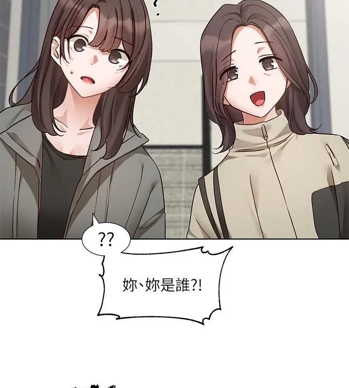 社团学姊 - 第201話-江郁涵，毅傑的最佳好老婆♥ - page 9