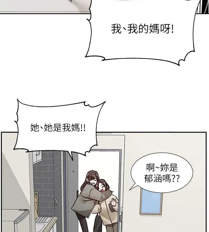 社团学姊 - 第201話-江郁涵，毅傑的最佳好老婆♥ - page 11