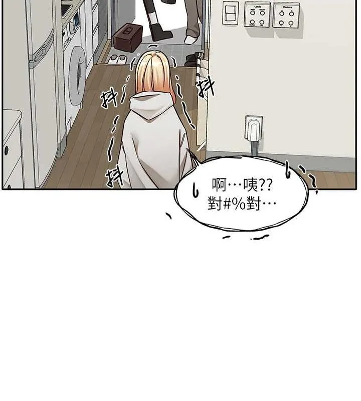 社团学姊 - 第201話-江郁涵，毅傑的最佳好老婆♥ - page 12
