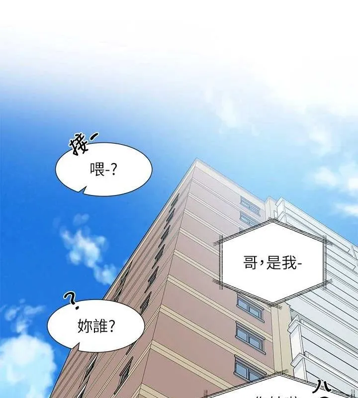 社团学姊 - 第201話-江郁涵，毅傑的最佳好老婆♥ - page 14