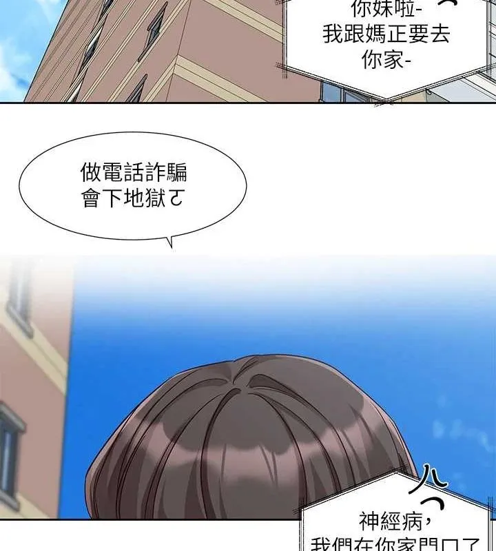 社团学姊 - 第201話-江郁涵，毅傑的最佳好老婆♥ - page 15