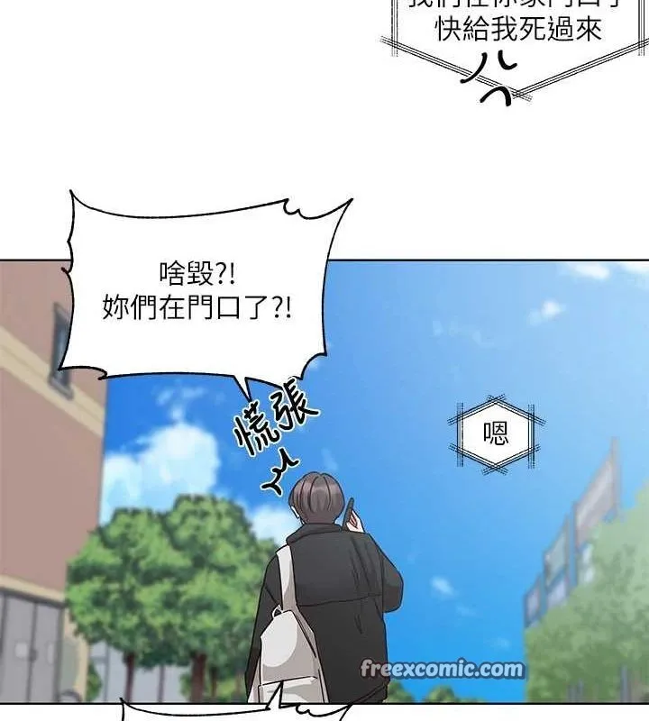 社团学姊 - 第201話-江郁涵，毅傑的最佳好老婆♥ - page 16