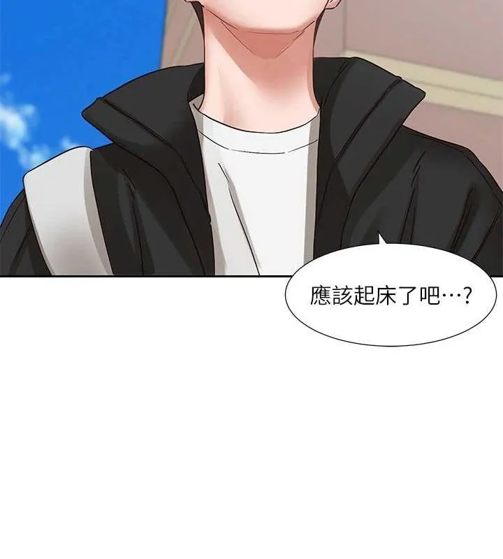 社团学姊 - 第201話-江郁涵，毅傑的最佳好老婆♥ - page 18