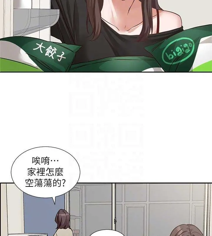 社团学姊 - 第201話-江郁涵，毅傑的最佳好老婆♥ - page 21