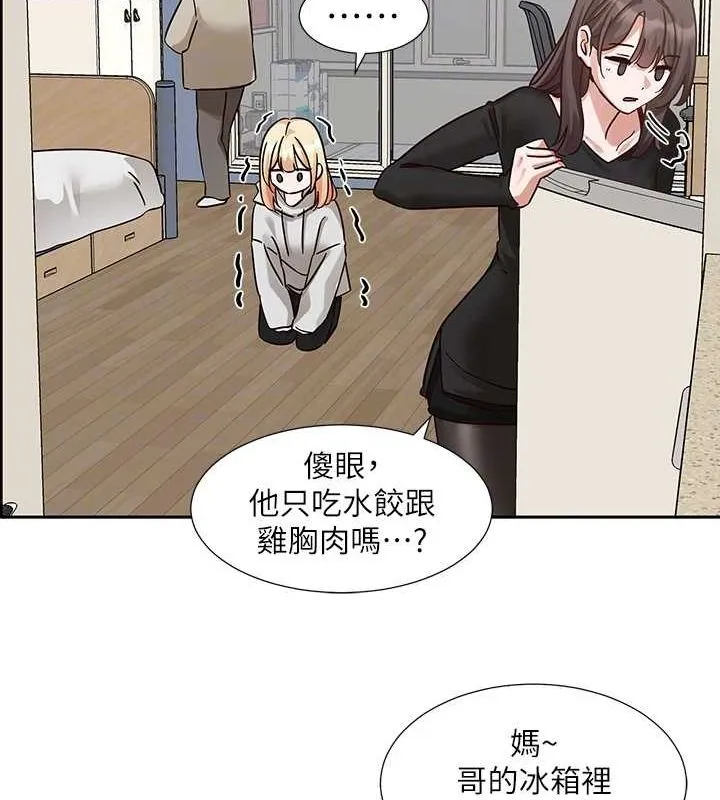 社团学姊 - 第201話-江郁涵，毅傑的最佳好老婆♥ - page 22