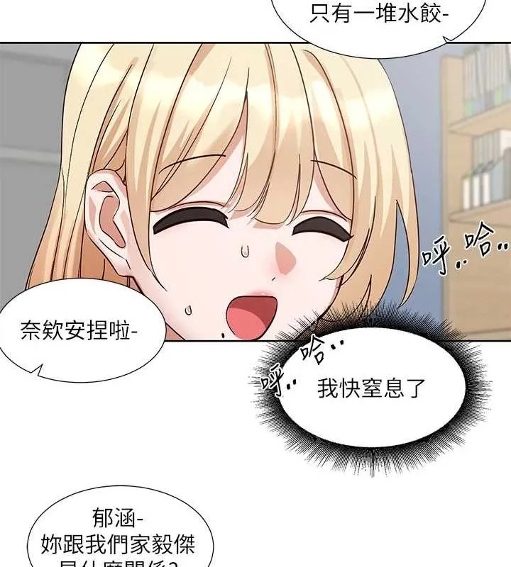 社团学姊 - 第201話-江郁涵，毅傑的最佳好老婆♥ - page 23