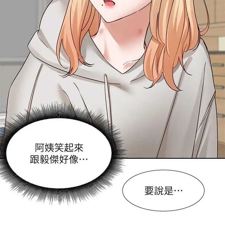 社团学姊 - 第201話-江郁涵，毅傑的最佳好老婆♥ - page 26