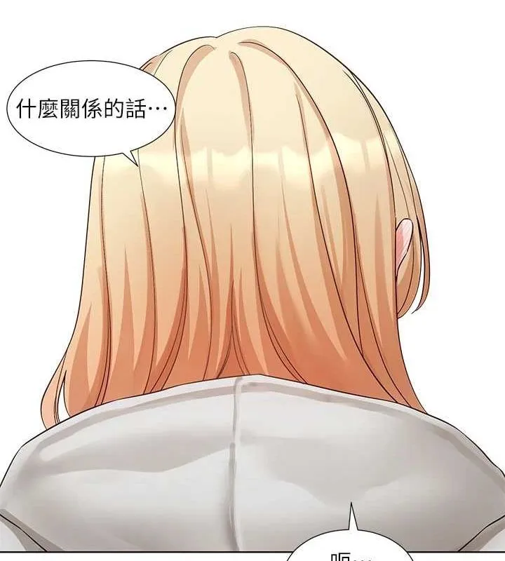 社团学姊 - 第201話-江郁涵，毅傑的最佳好老婆♥ - page 27