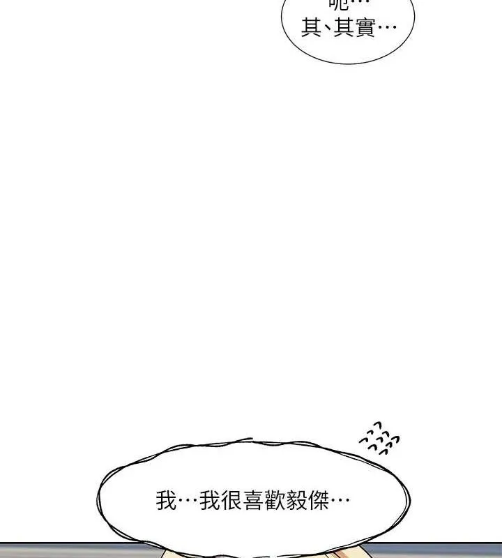 社团学姊 - 第201話-江郁涵，毅傑的最佳好老婆♥ - page 28