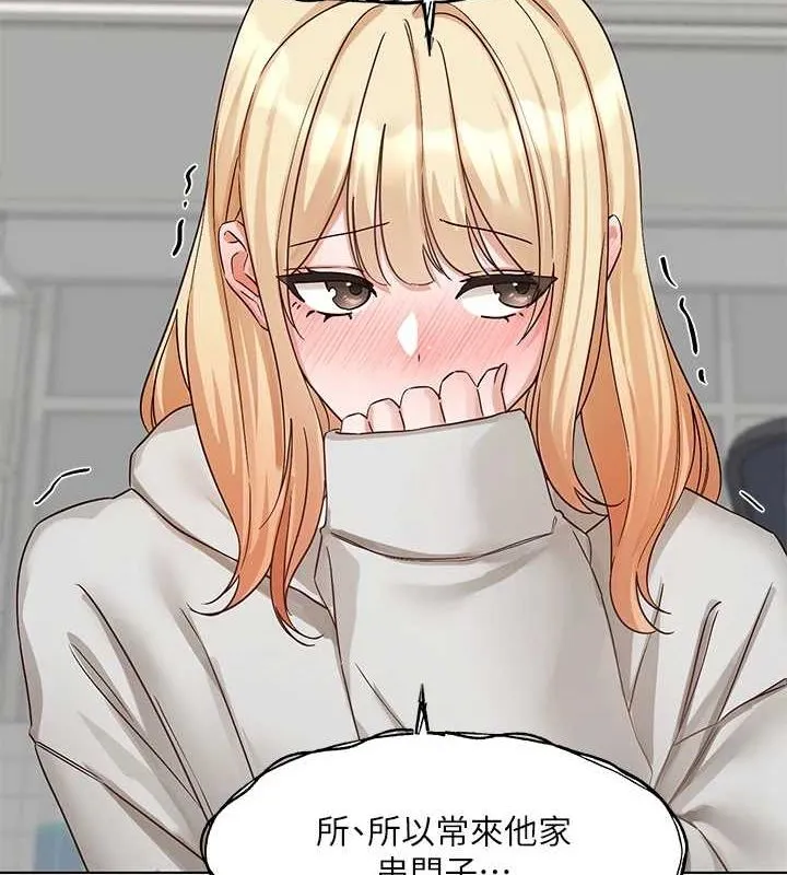 社团学姊 - 第201話-江郁涵，毅傑的最佳好老婆♥ - page 29