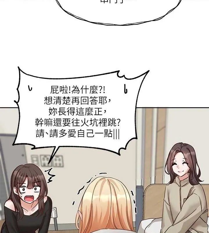 社团学姊 - 第201話-江郁涵，毅傑的最佳好老婆♥ - page 30