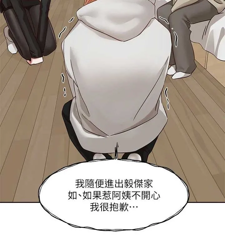 社团学姊 - 第201話-江郁涵，毅傑的最佳好老婆♥ - page 31