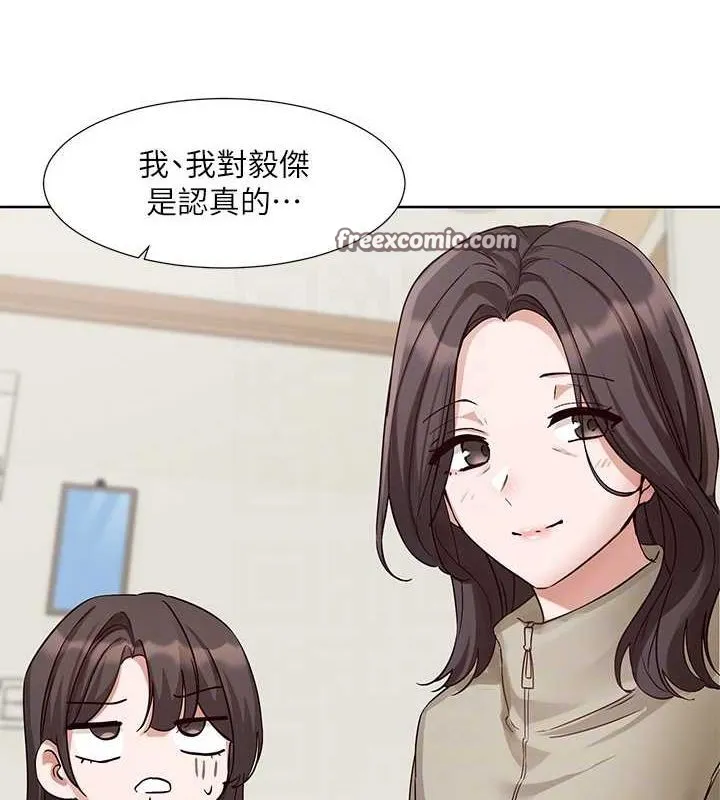 社团学姊 - 第201話-江郁涵，毅傑的最佳好老婆♥ - page 32