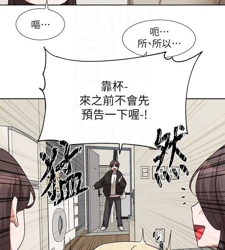 社团学姊 - 第201話-江郁涵，毅傑的最佳好老婆♥ - page 33