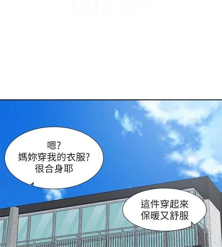 社团学姊 - 第201話-江郁涵，毅傑的最佳好老婆♥ - page 35