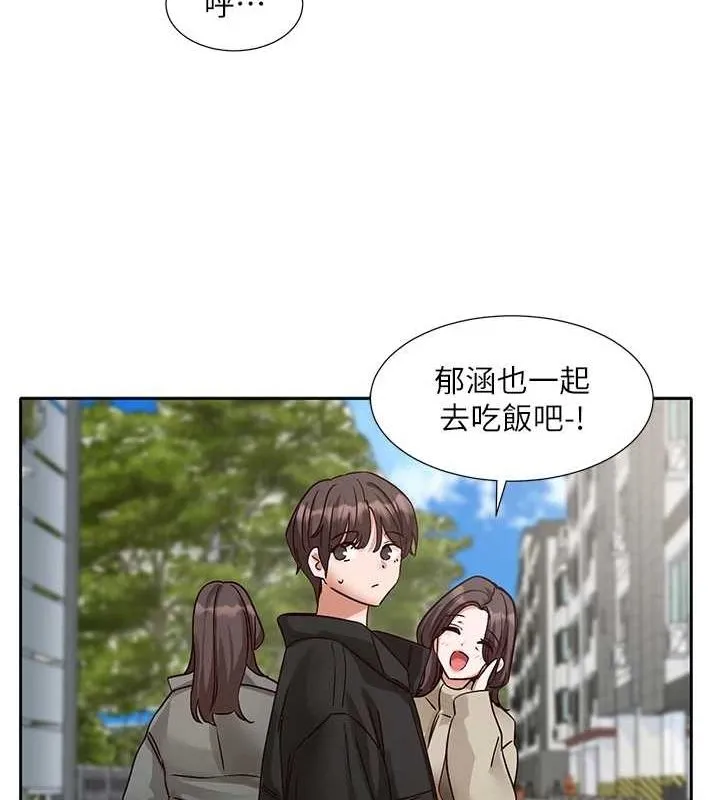 社团学姊 - 第201話-江郁涵，毅傑的最佳好老婆♥ - page 37