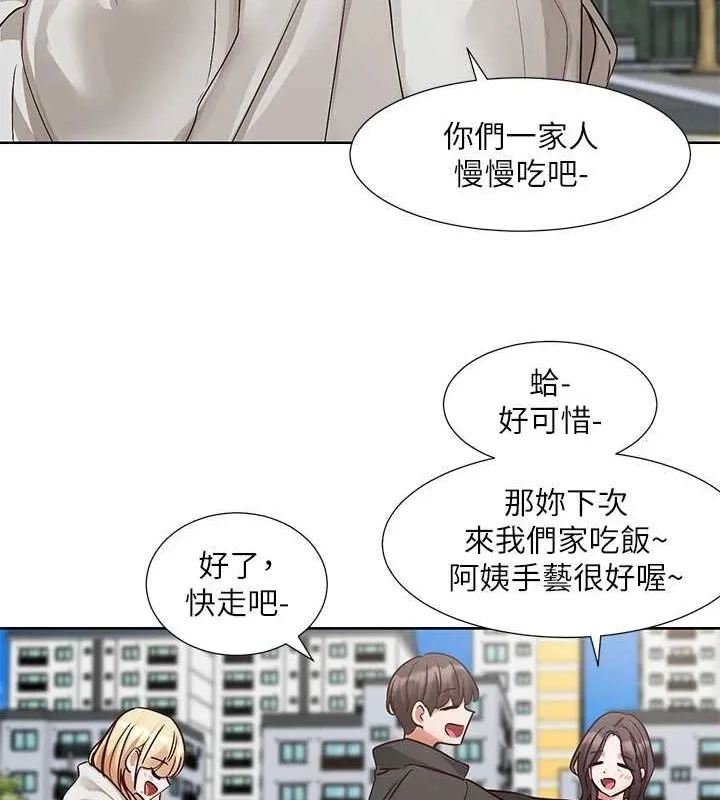 社团学姊 - 第201話-江郁涵，毅傑的最佳好老婆♥ - page 40