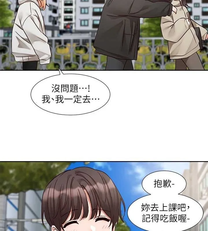 社团学姊 - 第201話-江郁涵，毅傑的最佳好老婆♥ - page 41