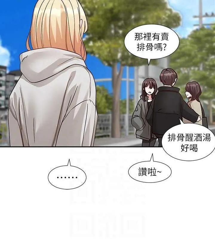社团学姊 - 第201話-江郁涵，毅傑的最佳好老婆♥ - page 45